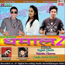 Dhamaal-2 DJ Remix Non-Stop